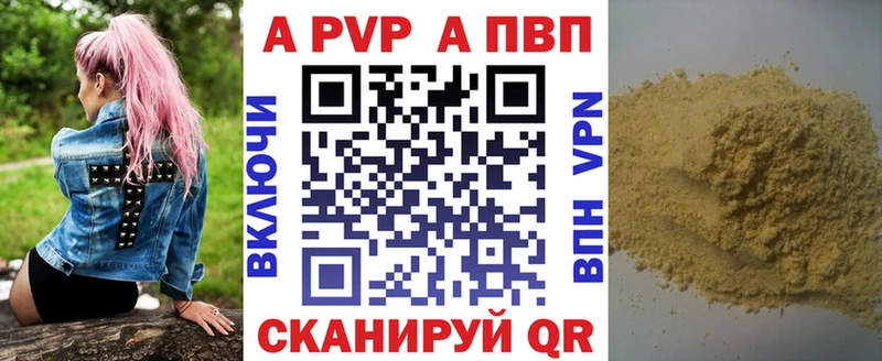 A PVP Соль  Горбатов 