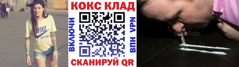 КОКАИН 97%  Горбатов 