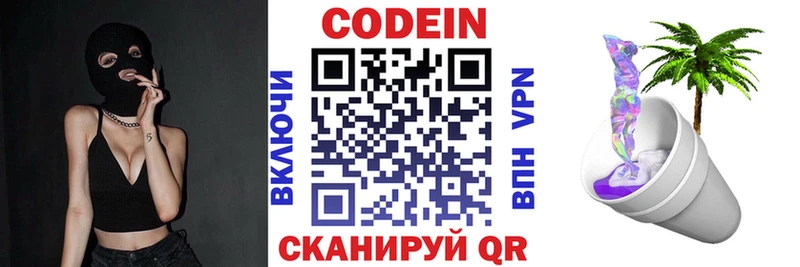 где продают наркотики  Горбатов  блэк спрут вход  Кодеин Purple Drank 
