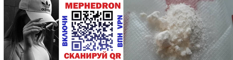 Мефедрон mephedrone  Горбатов 